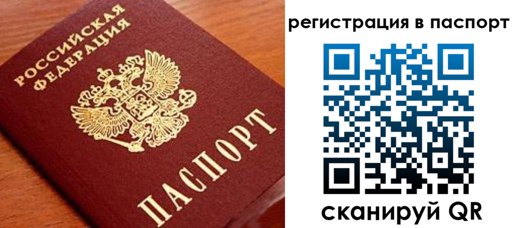 временная регистрация в Салавате