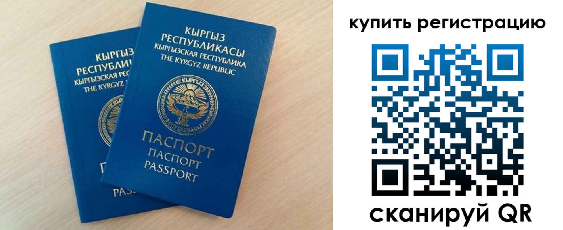 временная регистрация купить в Салавате