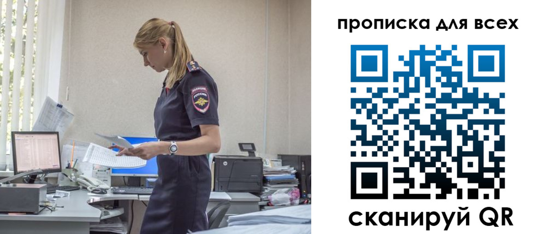 купить прописку в Салавате