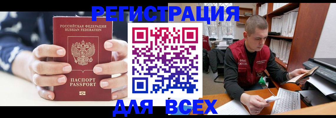 временная регистрация госуслуги в Салавате