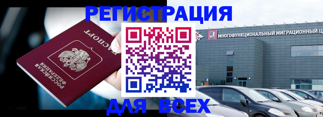 временная регистрация в Салавате