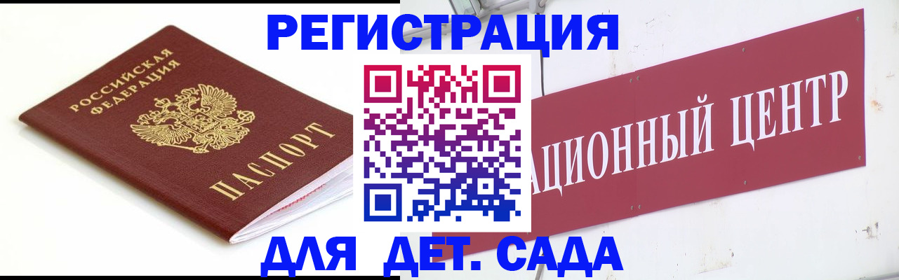прописка регистрация в Салавате