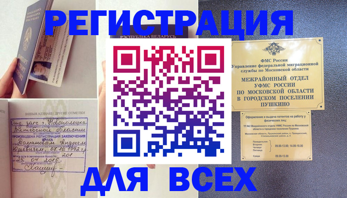 пропишу в квартире в Салавате