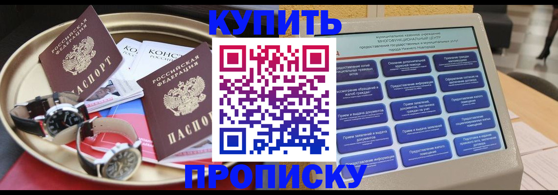 временная регистрация госуслуги в Салавате